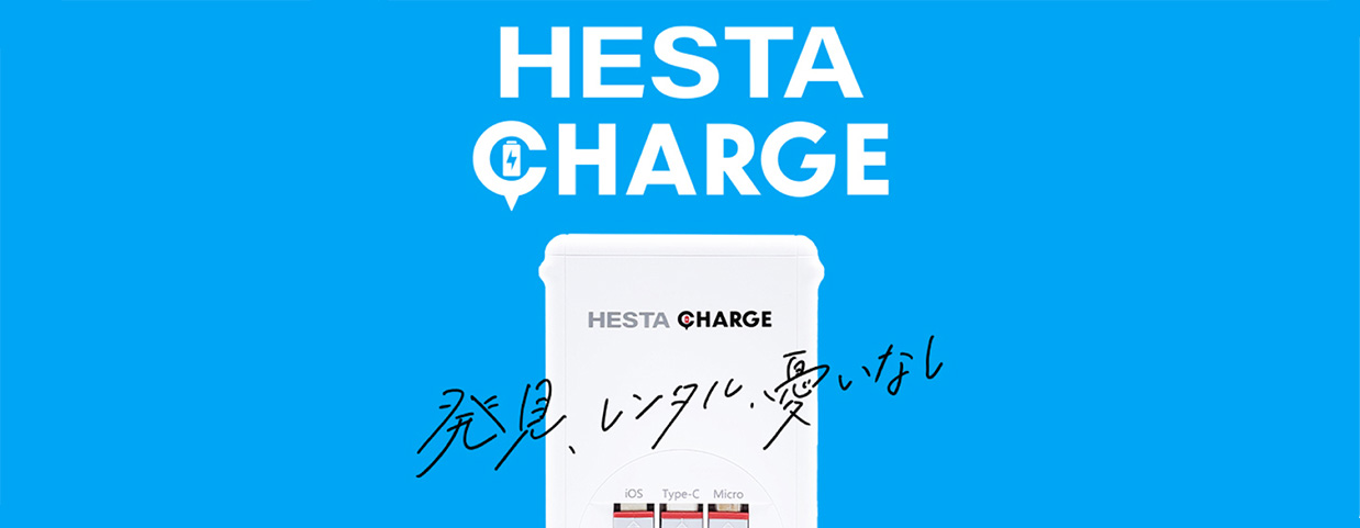HESTA CHARGE