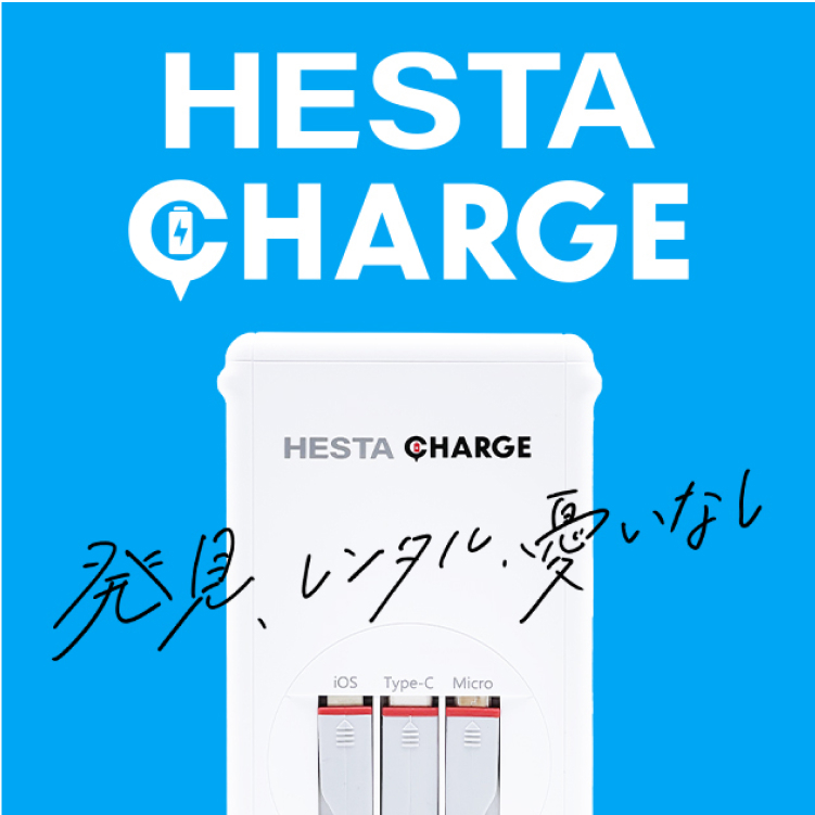 HESTA CHARGE