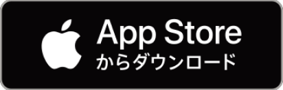 APP STOREからダウンロード