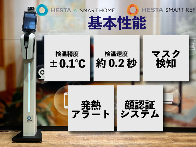 特別価格】【送料無料】スタンドタイプ（HESTA AI セキュリティゲート 