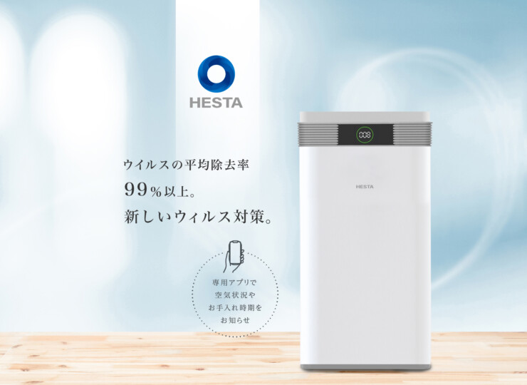 ２セット以上購入で、おまけ１本 HESTA AIR CLEAN ウイルス除去空気