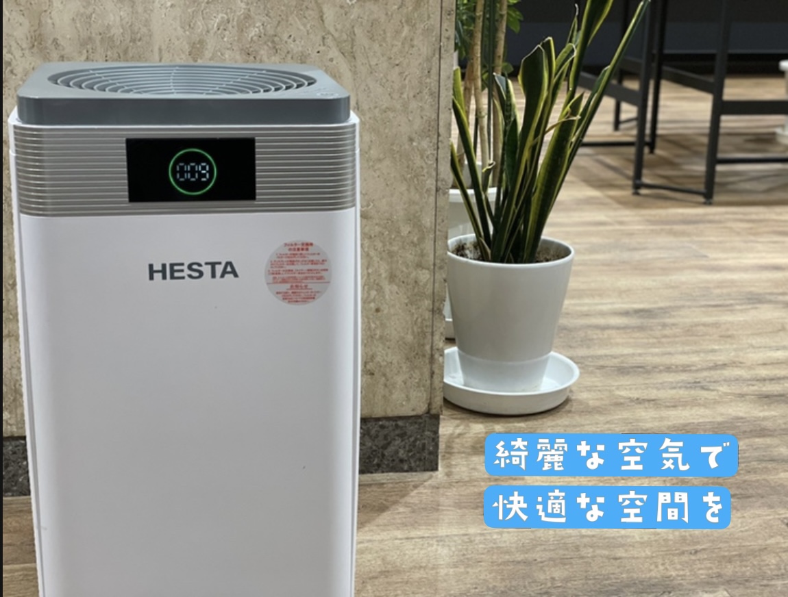 HESTA AIR CLEAN ウイルス除去空気清浄機 株式会社大倉 やふ2203080