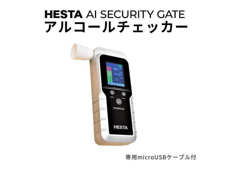 交換用 HESTA アルコールチェッカー | 【公式】HESTA THE MALL｜へ