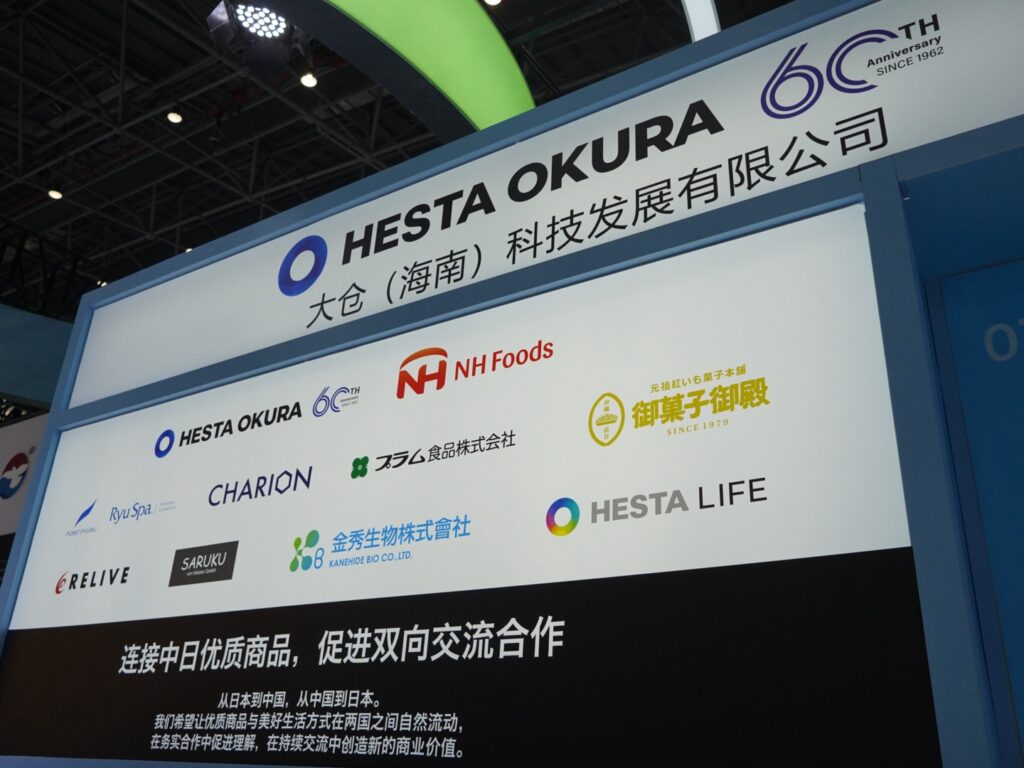 第6回中国国際消費品博覧会 出展の様子1